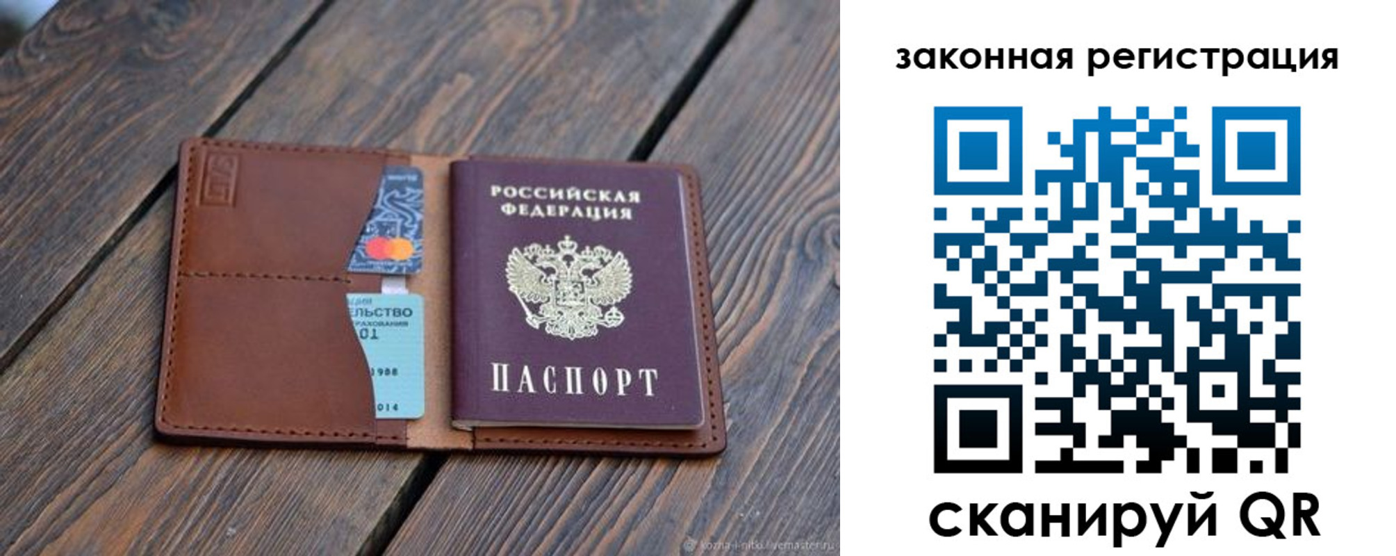 прописка для работы в Нарткале