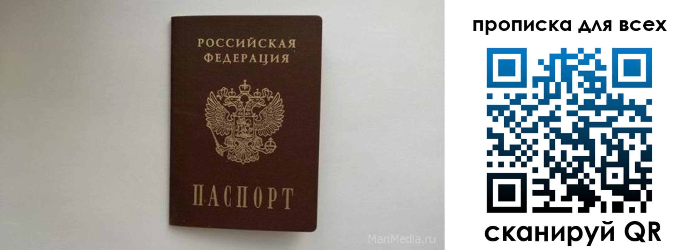 временная регистрация госуслуги в Нарткале