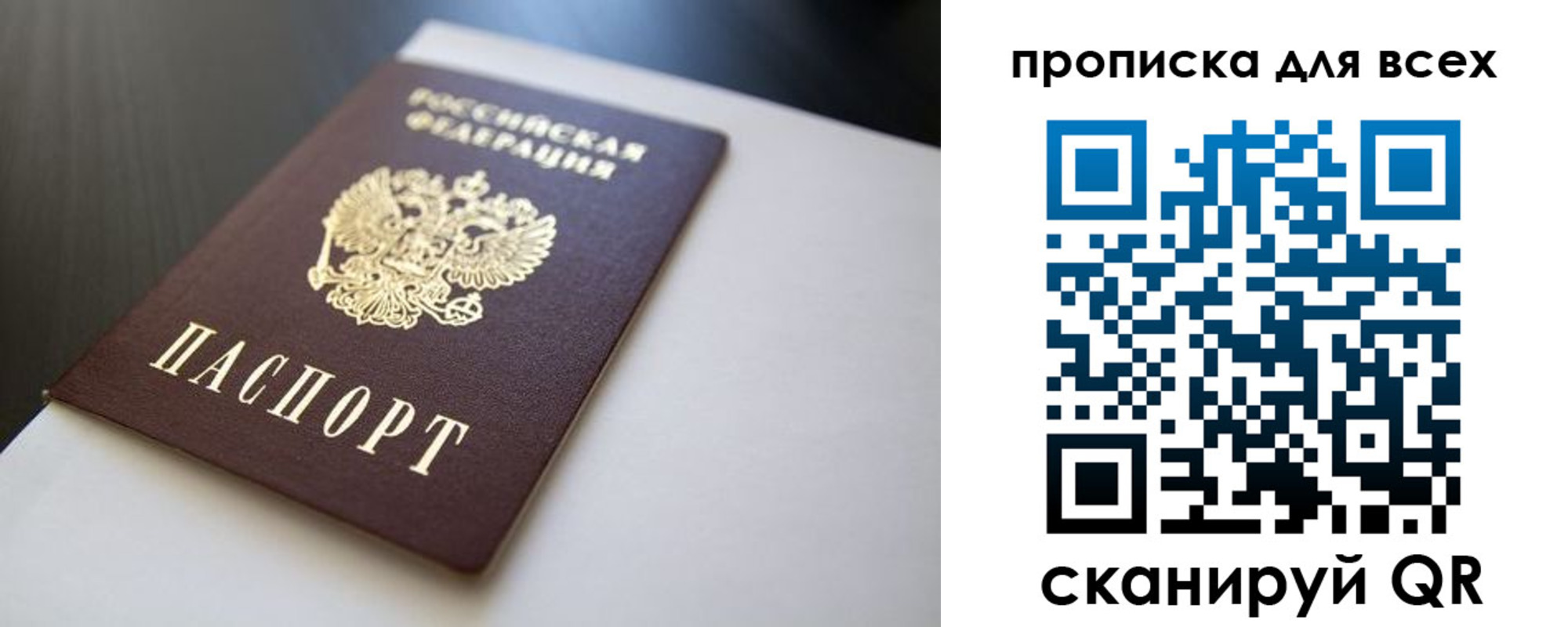 прописка в квартире в Нарткале
