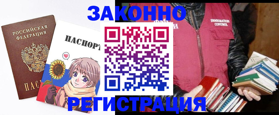 миграционный учет в Нарткале