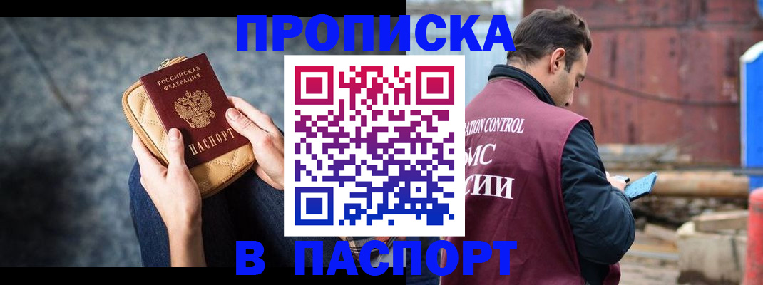 прописка для школы в Нарткале