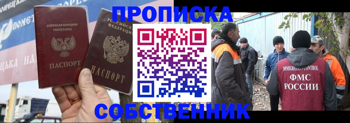 прописка в квартире в Нарткале